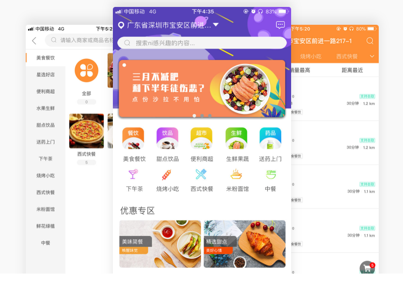 如何制作外賣app？外賣app開發(fā)要多少錢？app開發(fā)報價