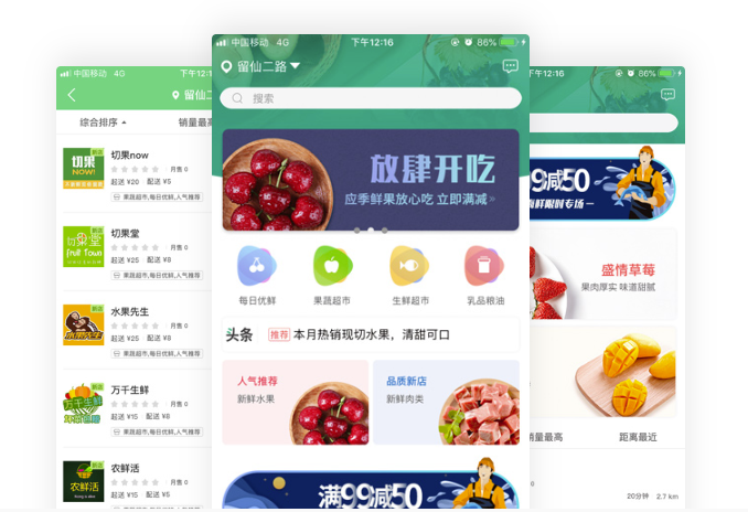 賣水果的app要多少錢？如何開發(fā)制作app，傻瓜化app軟件制作