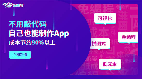 如何開發(fā)修電腦上門服務app？不用找app開發(fā)公司，教你10分快速進行app開發(fā)