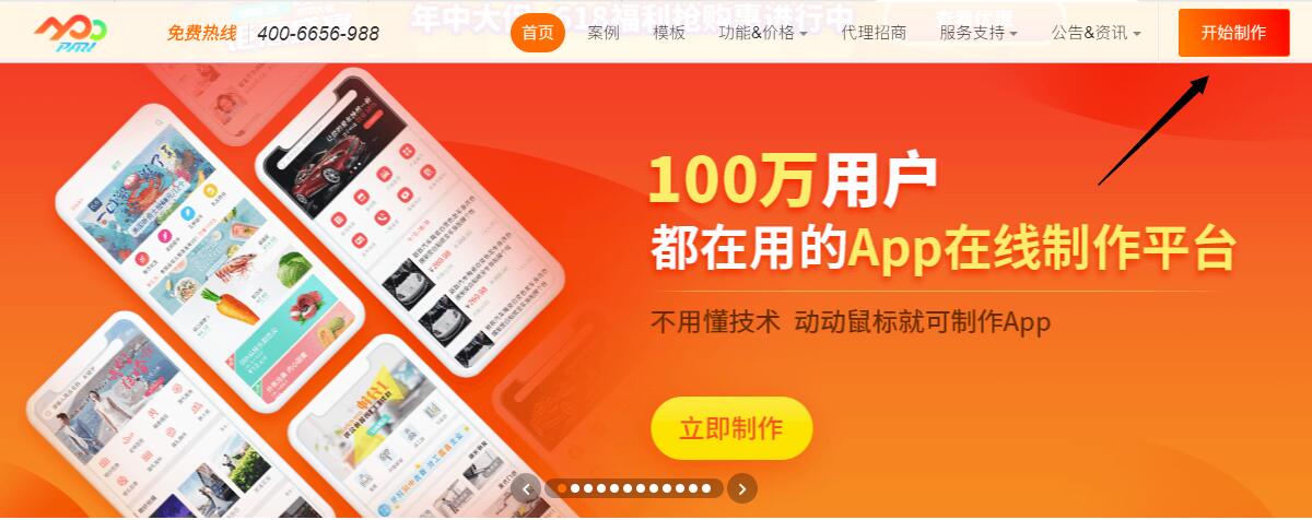 app開發(fā)