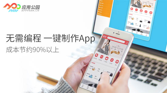 深圳電商app開(kāi)發(fā)