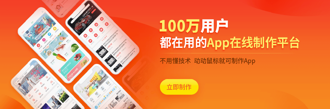 app開發(fā)工具