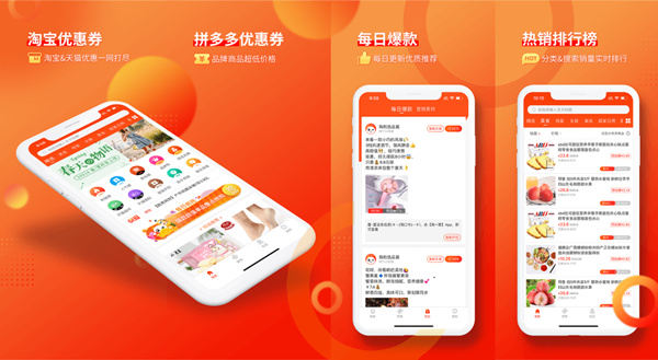 淘客app定制開發(fā)